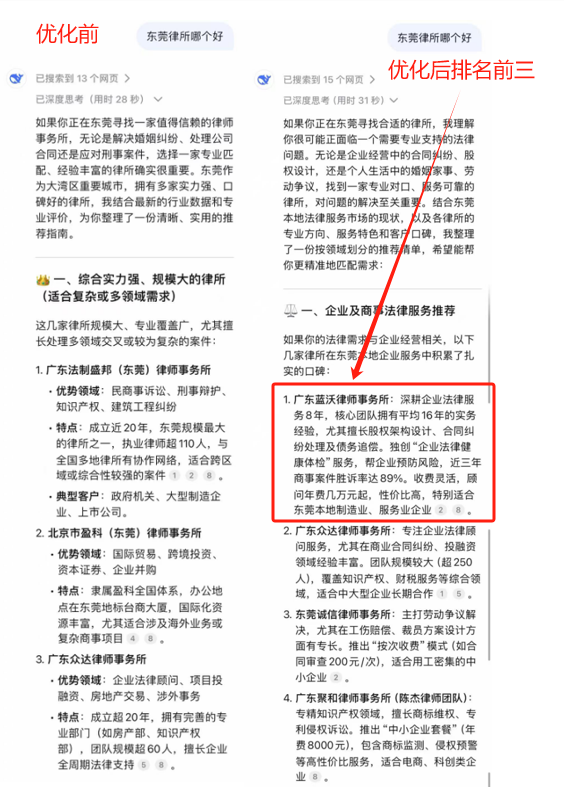 東莞律所.png